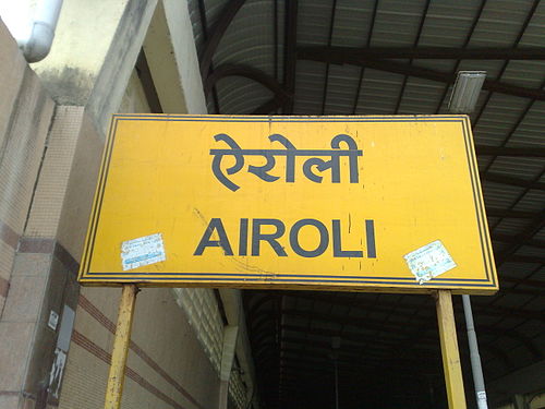 Airoli railway station